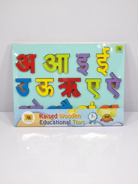 UA Hindi Vowels Wooden Puzzle TT47 | Interactive Language Learning Toy